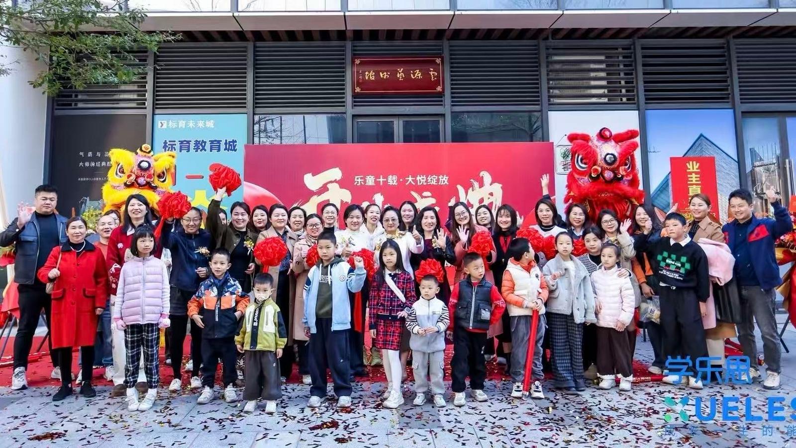 双品牌联袂打造 乐童全英文｜学乐思大悦城校区今日开业