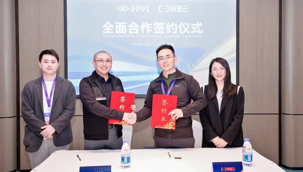 无界方舟联手阿里云共建EVA OS生态，开启“云边端一体”新时代