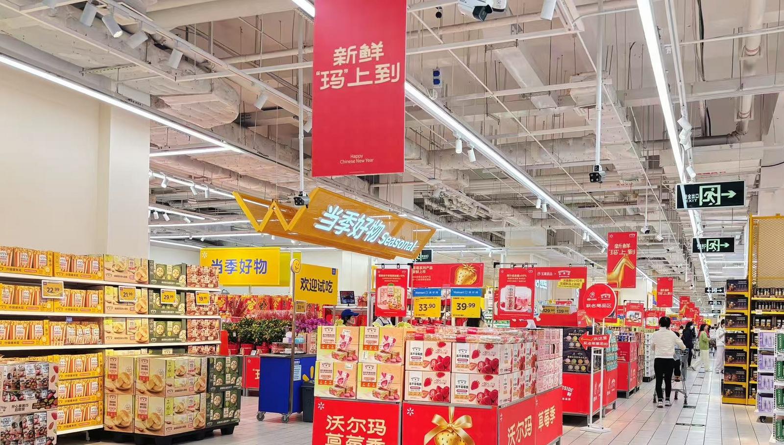 沃尔玛年货强势破圈 上新数百款年货新品