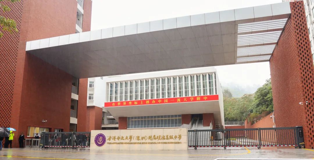 揽才筑梦！香港中文大学（深圳）附属明德高级中学2026年1月公开招聘教师