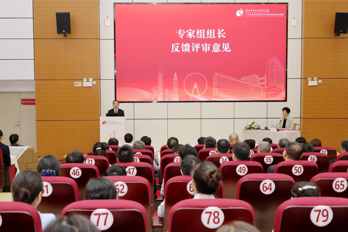 守护健康，持续在线！深圳市中西医结合医院通过国家“三甲”医院复审