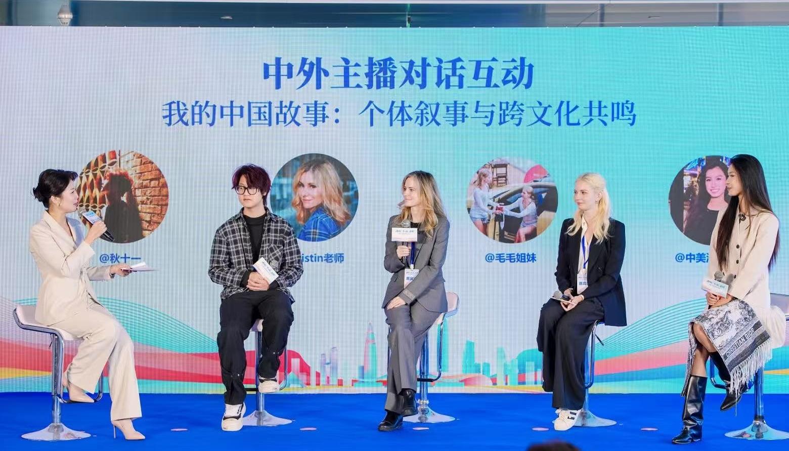 用镜头传播文化 50名中外主播开启“APEC：下一站，深圳！”活动