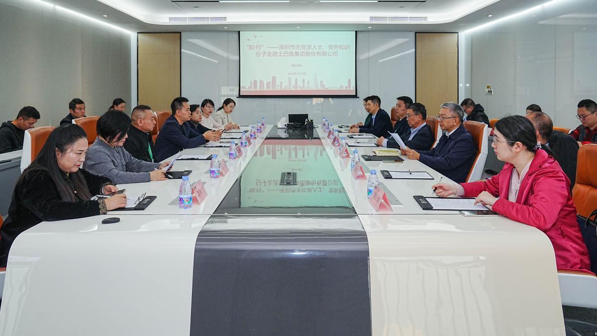 探讨数字化平台高质量发展，深圳家装平台接待联合调研团