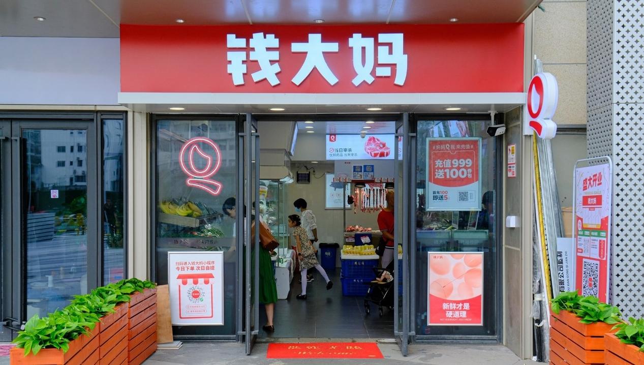 钱大妈港交所递表 社区生鲜GMV五连冠