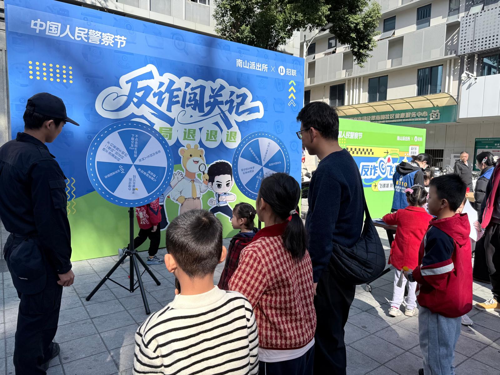 持续深化警企合作 招联警察节反诈宣传活动受市民热捧