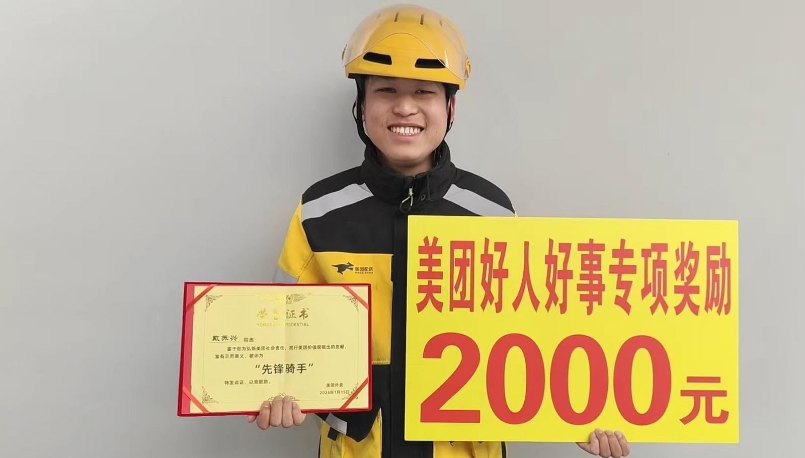 与路人合力救下轻生女子的深圳骑手找到了！美团嘉奖2000元