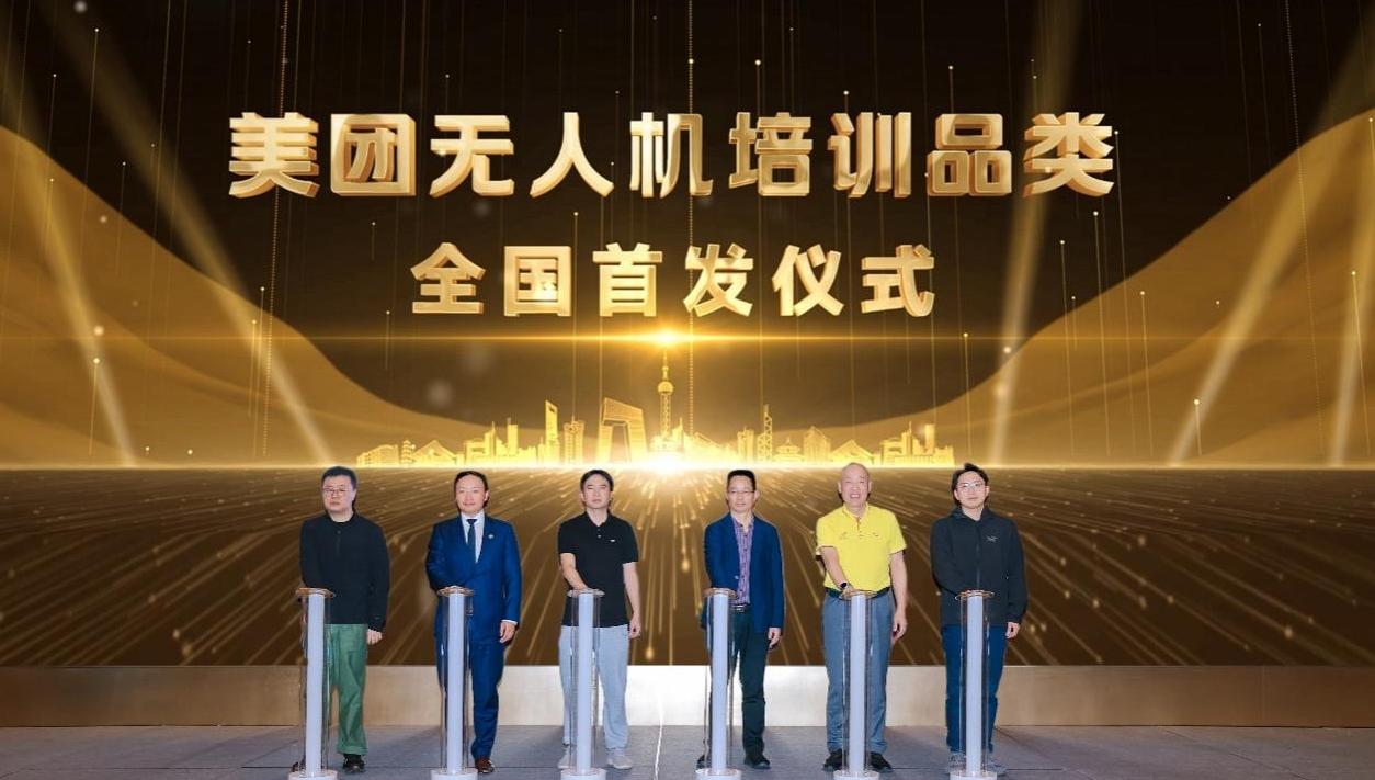 深圳持续加码低空经济 首批无人机培训机构上线美团平台