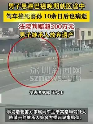 男子就医途中驾车撞死婆孙 十余日后也因病身亡