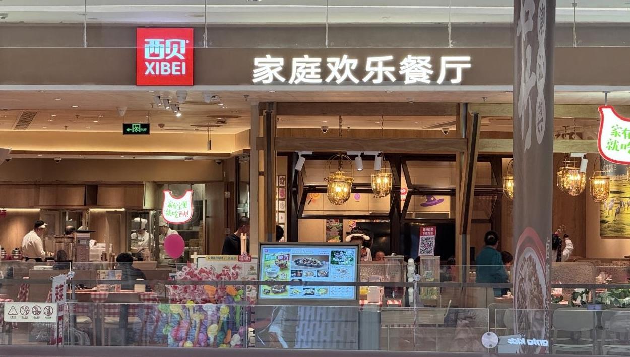实探深圳西贝：闭店、离职风波下，营业门店运营如常，顾客权益有保障
