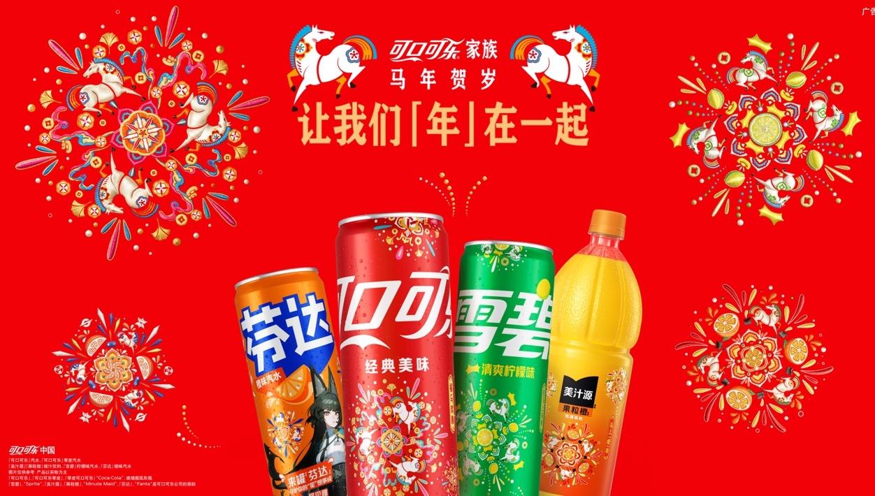 马年罐身融入烟花与刺绣 可口可乐启动春节营销