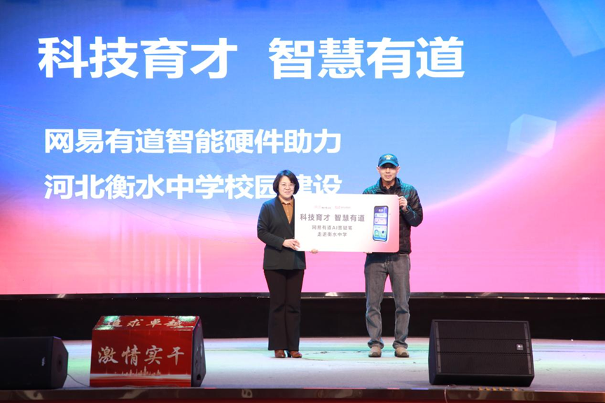 衡水中学迎来“AI助教”，有道AI答疑笔成学生课后学习新伙伴