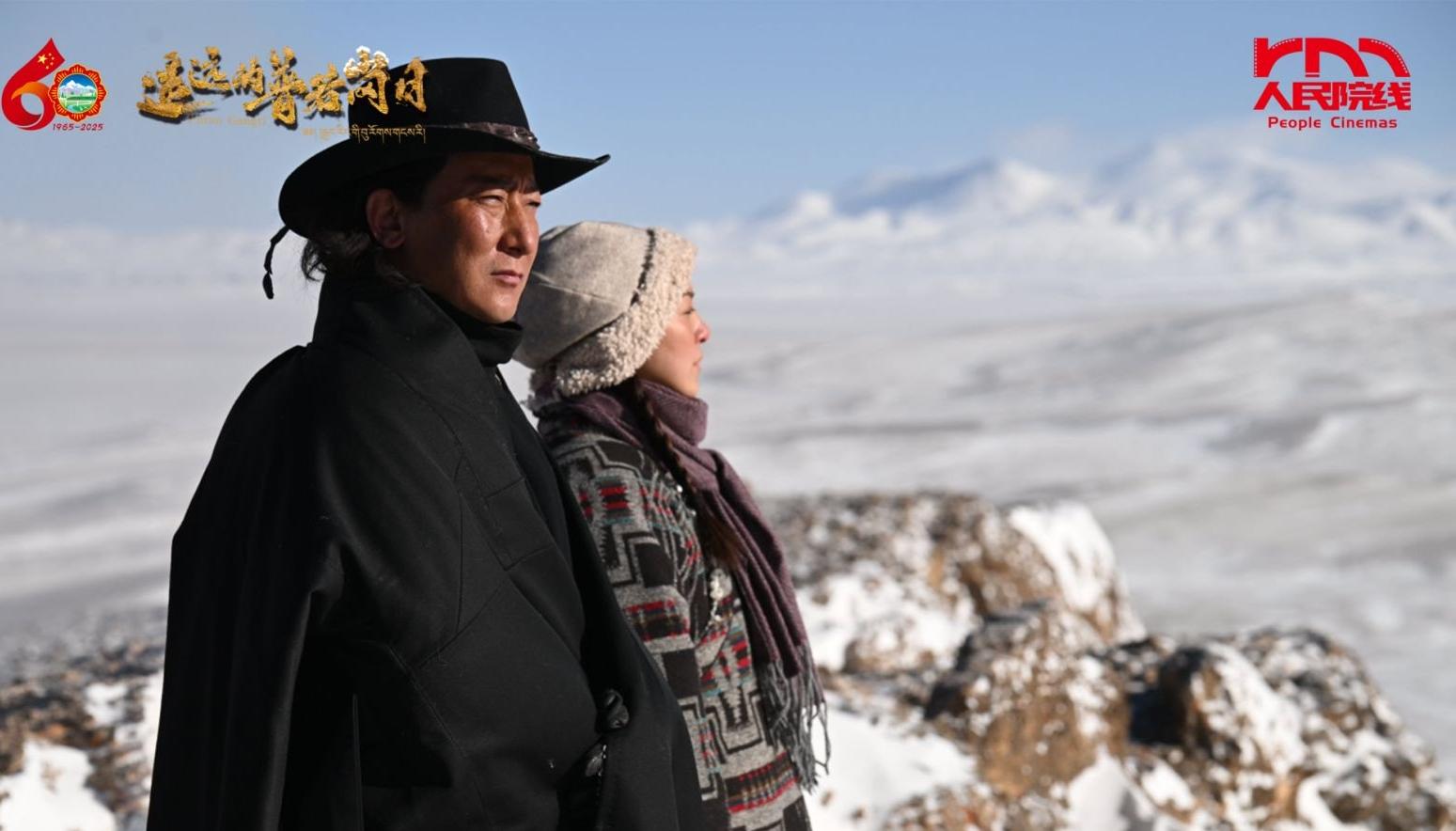 笑中带泪的高原牧歌 电影《遥远的普若岗日》温情上映