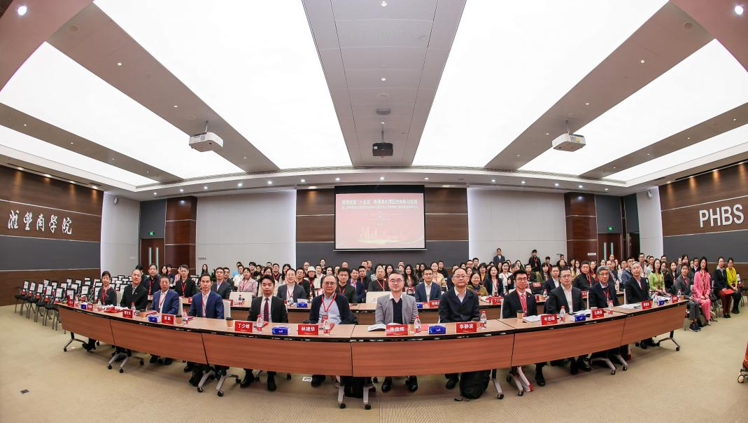 粤港澳大湾区教育创新论坛暨北京大学教育博士高质量发展研讨会在深举办