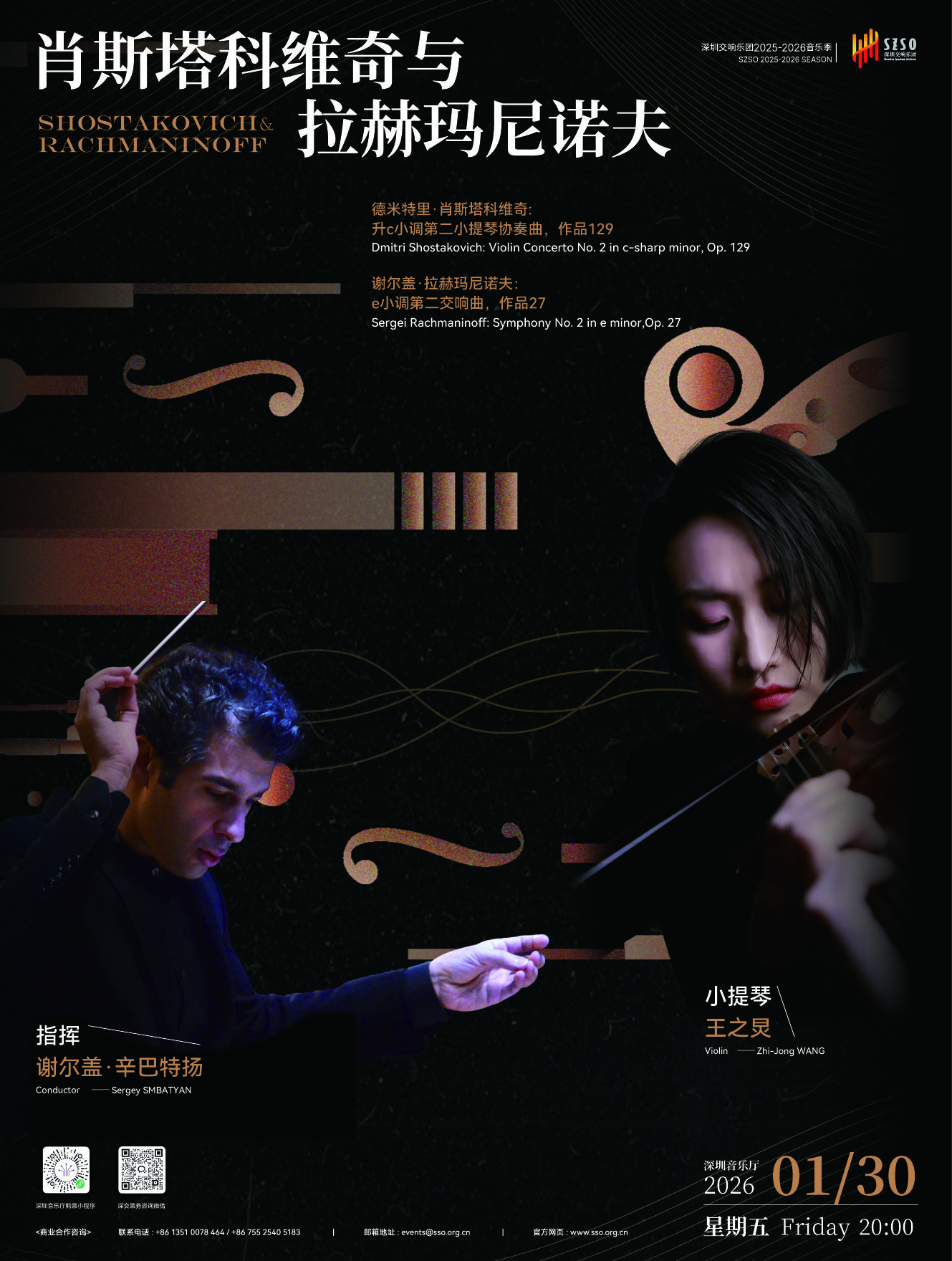 这个月底，这场交响音乐会将开启“俄式”精神漫游