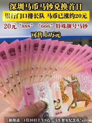 深圳马币马钞兑换首日，银行门口排长队