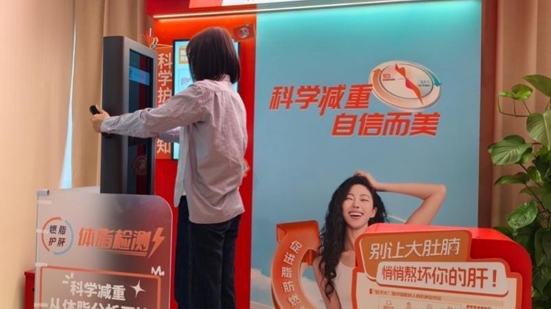 “2026代谢健康与脂肪肝关爱月”活动在深举行，聚焦代谢健康与脂肪肝防治