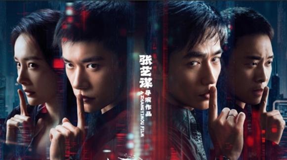 90%场景取景深圳易烊千玺朱一龙宋佳领衔 张艺谋《惊蛰无声》定档春节