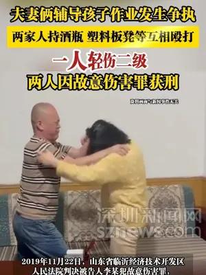 夫妻俩辅导孩子作业发生争执，两家人互相殴打