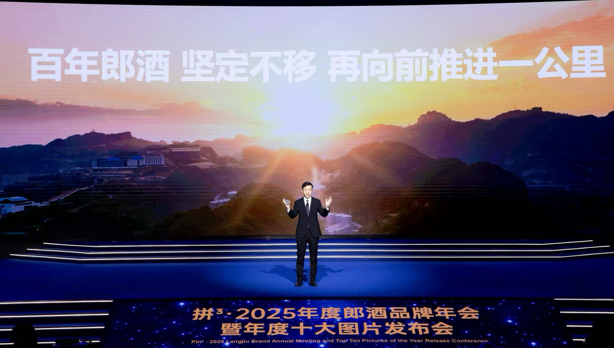 郎酒发布年度十大图片 红花郎宴席市场三连冠