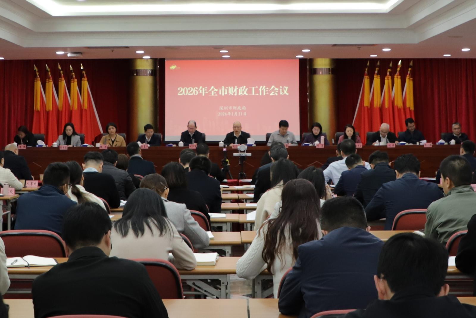 聚焦六大重点任务 2026年深圳财政政策更积极