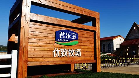 消费观察|君乐宝IPO 乳业“第三极”的低温突围