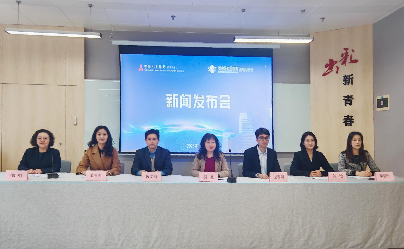 深圳2025年金融运行稳中有进 结构性工具发力赋能高质量发展