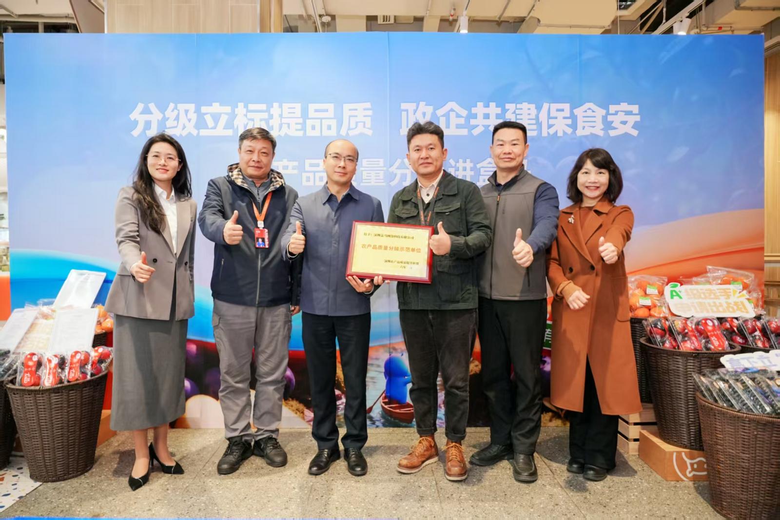 深圳市市场监管局推动农产品质量分级进盒马