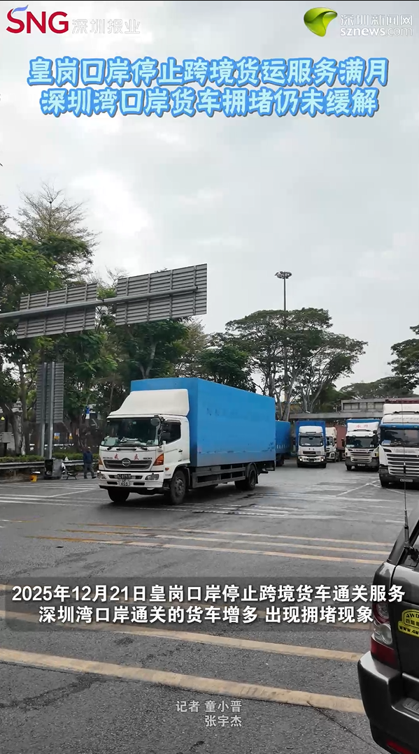 记者回访：深圳湾口岸通关持续拥堵 “停车难”问题如何解决？