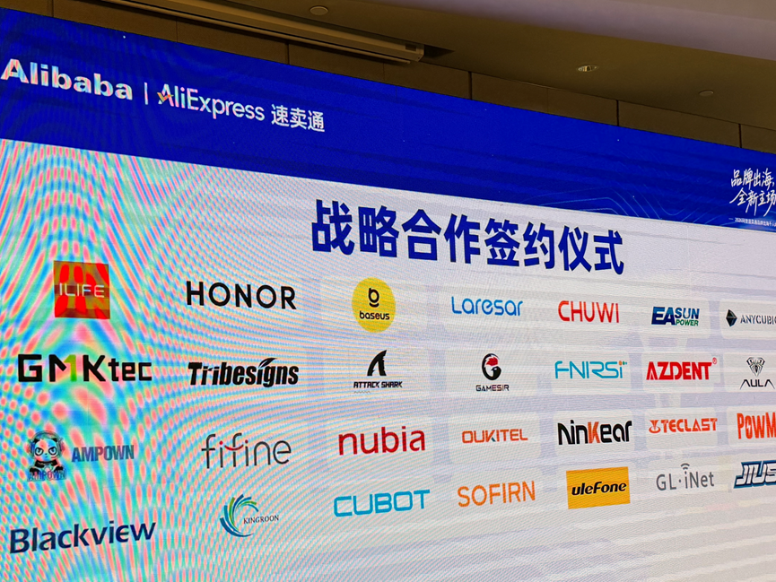 50家头部品牌集结深圳出海，阿里速卖通成2026出海新主场
