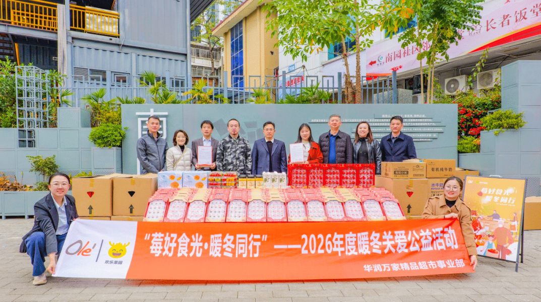 欢乐果园携手Olé以有爱鲜果温暖新春