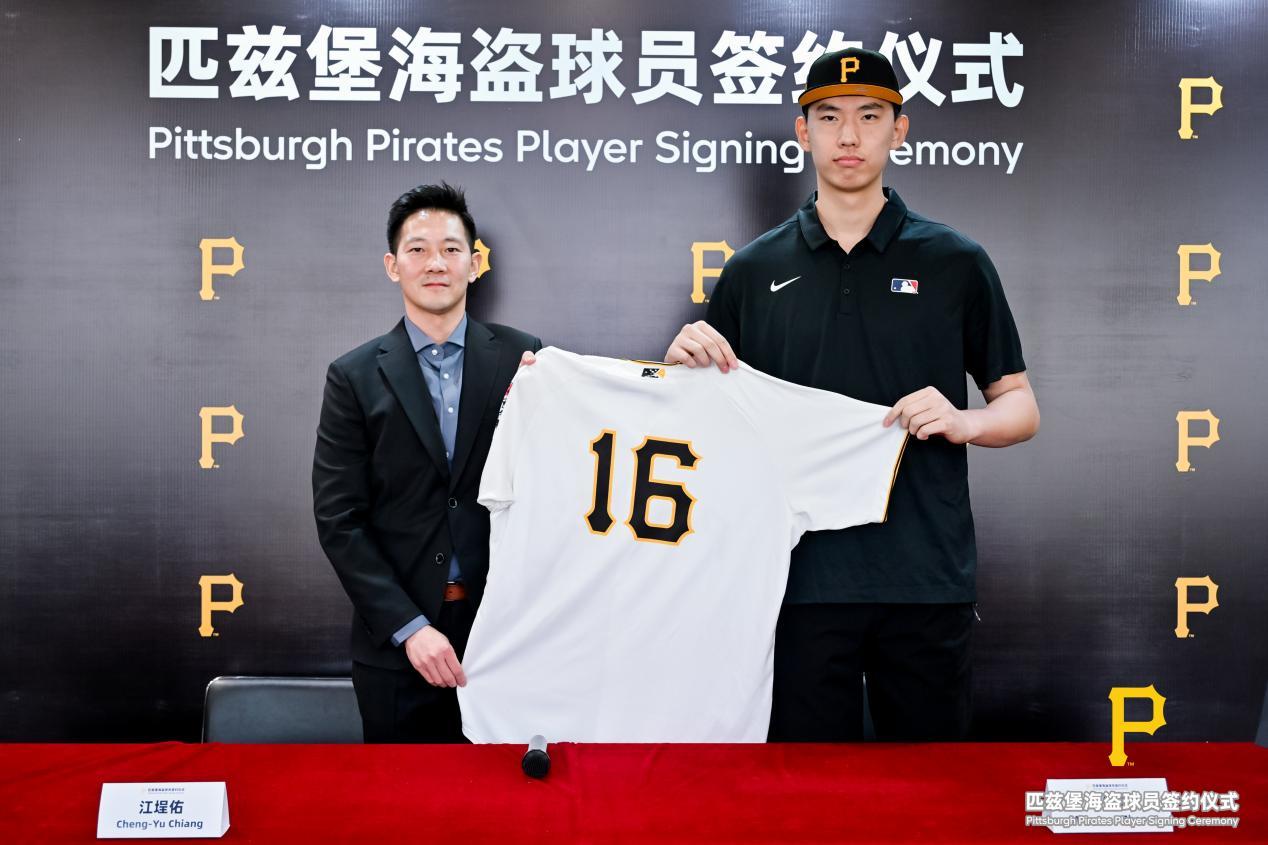 18岁少年张铭轩签约MLB匹兹堡海盗队，开启职业棒球新征程