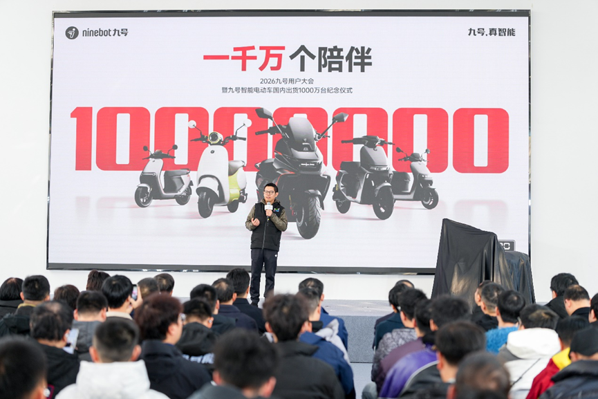 九号公司宣布智能电动车业务2026年将开启全球化出海