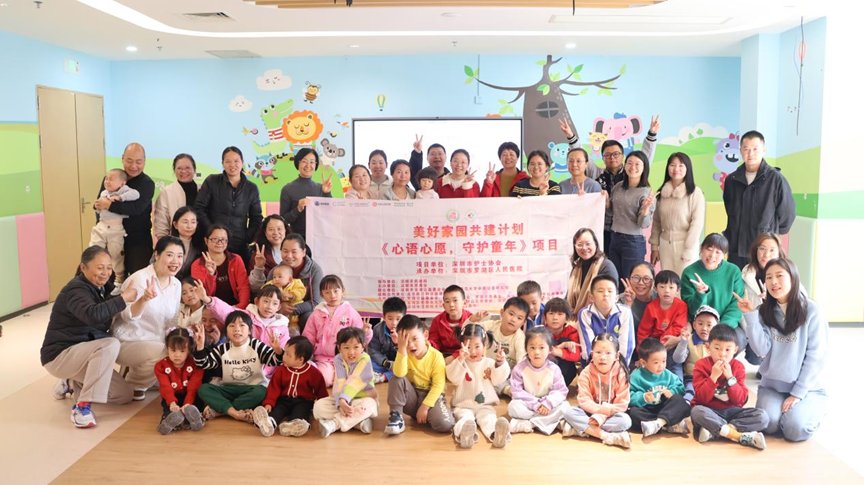 深圳“心语心愿，守护童年”系列再添新篇：护士协会以音乐赋能儿童心理成长