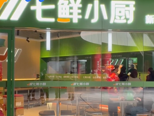 七鲜小厨深圳首店来了 腊八福利抢先看