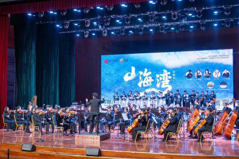 时代交响《山海湾》公益演出圆满收官，2月将登深圳大剧院再续华章