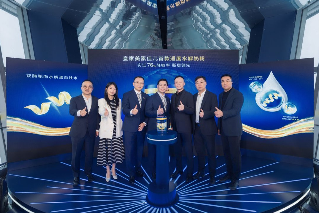 菲仕兰发布皇家美素佳儿适度水解奶粉