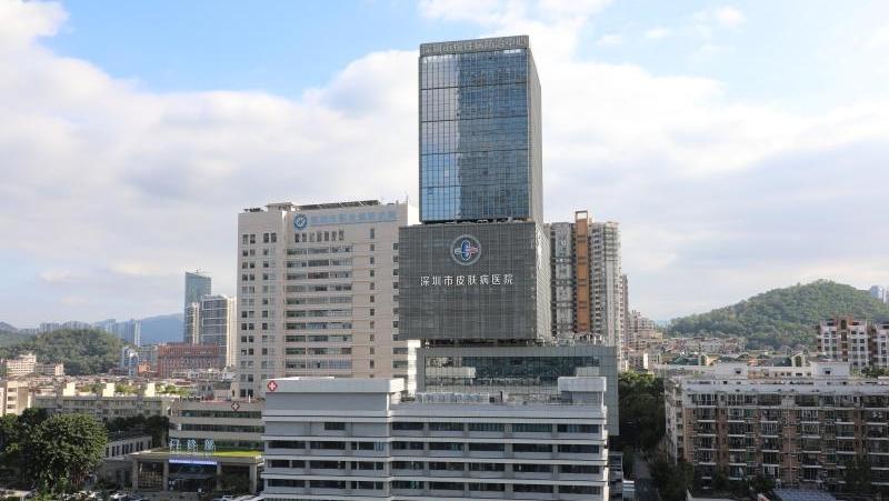 既是皮肤管家，也是医美“质量裁判”！深圳市皮肤病医院正式挂牌