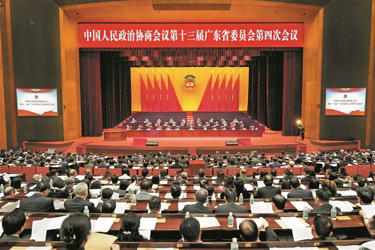 广东省政协十三届四次会议闭幕