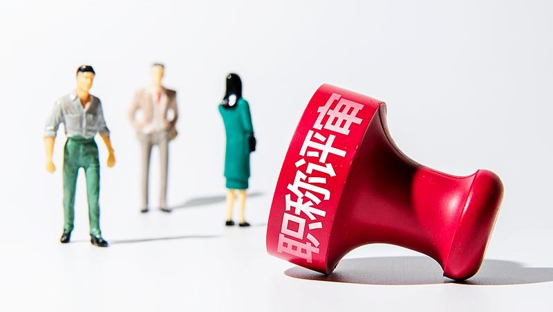 关于开展2025年度深圳市新闻专业职称评审工作的通知