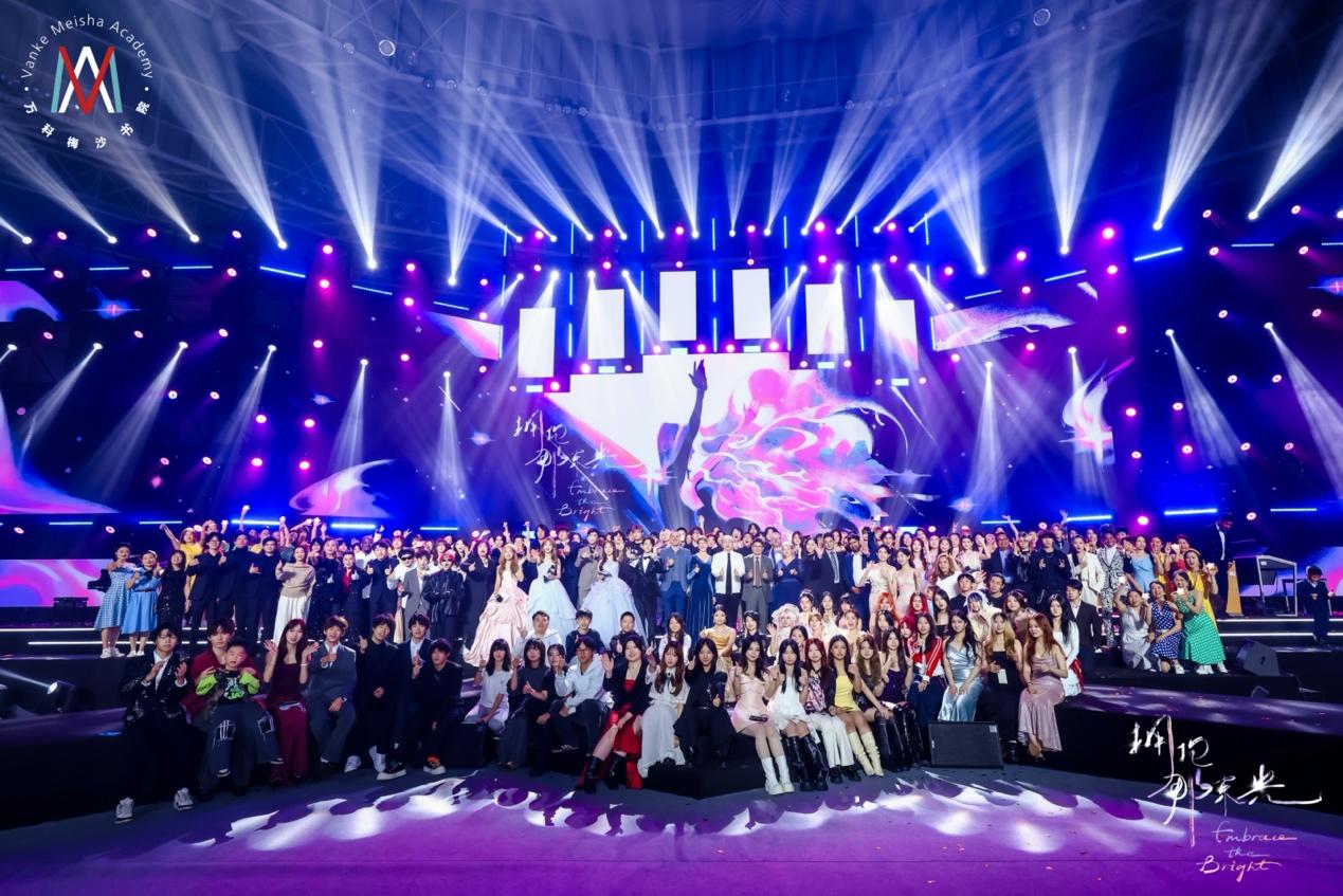 拥抱那束光！万科梅沙书院2026梅沙欢乐颂圆满落幕