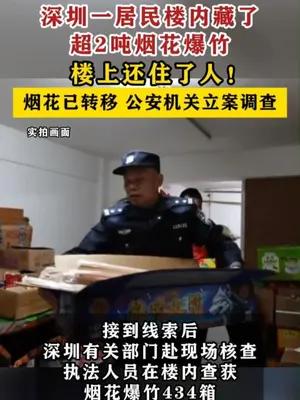 深圳一居民楼内藏了超2吨烟花爆竹