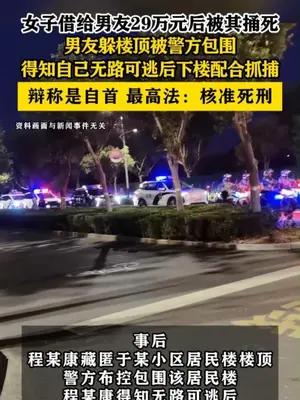 男子杀人后躲楼顶被包围无路可逃于是下楼配合抓捕辩称是自首