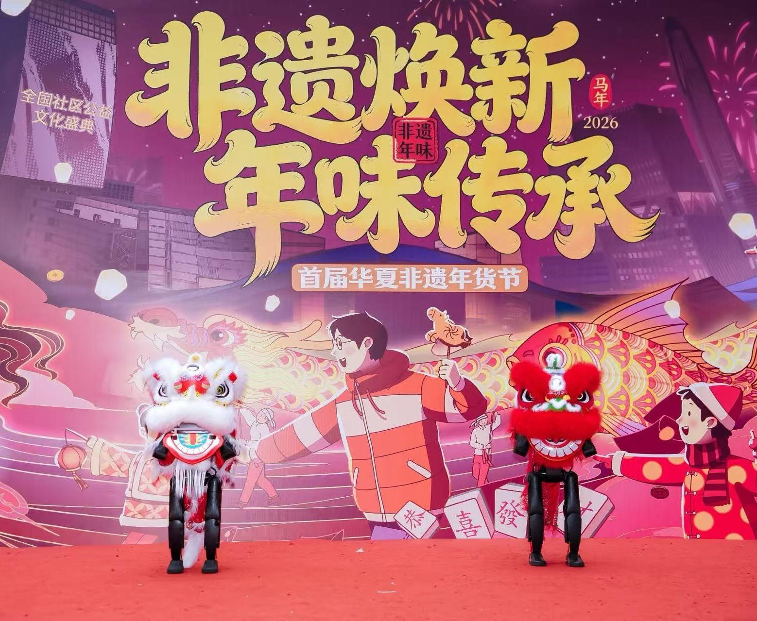 当非遗遇上机器人，传统文化与现代科技如何演绎“醒狮”？