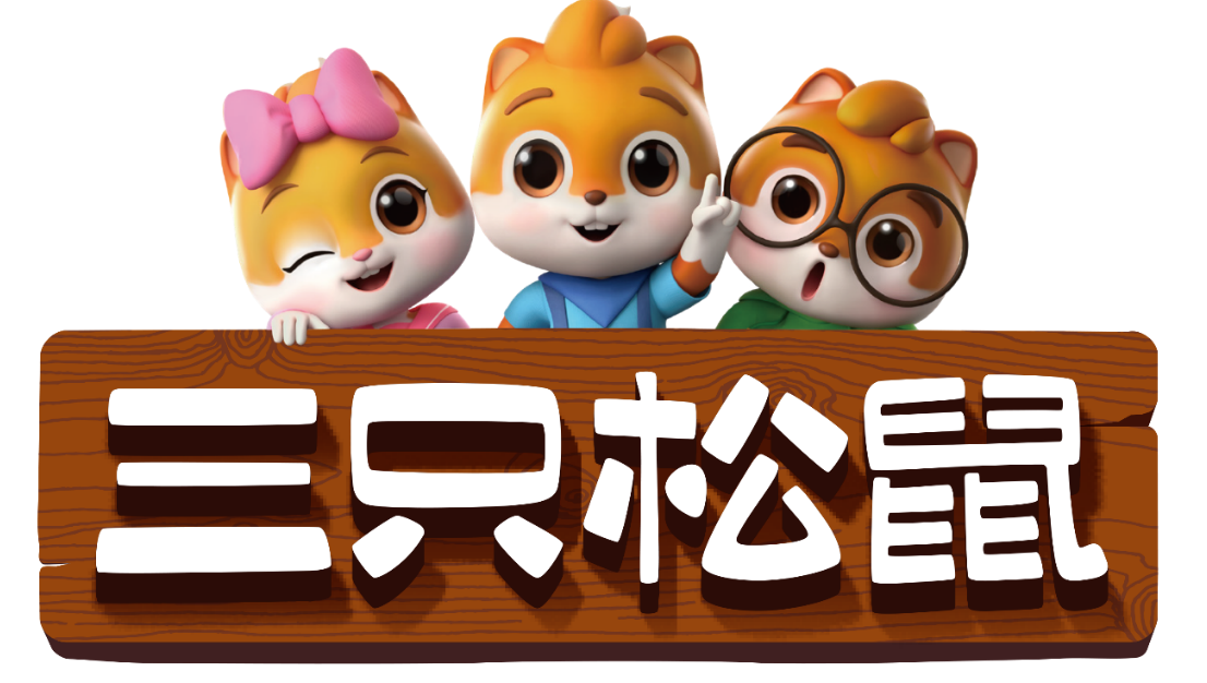 消费观察｜三只松鼠业绩“变脸”背后：利润腰斩与一场重资产的豪赌