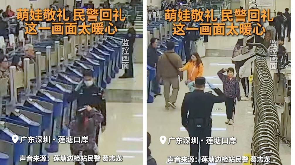 莲塘口岸监控捕捉到暖心一幕：萌娃敬礼，边检民警回礼（视频）