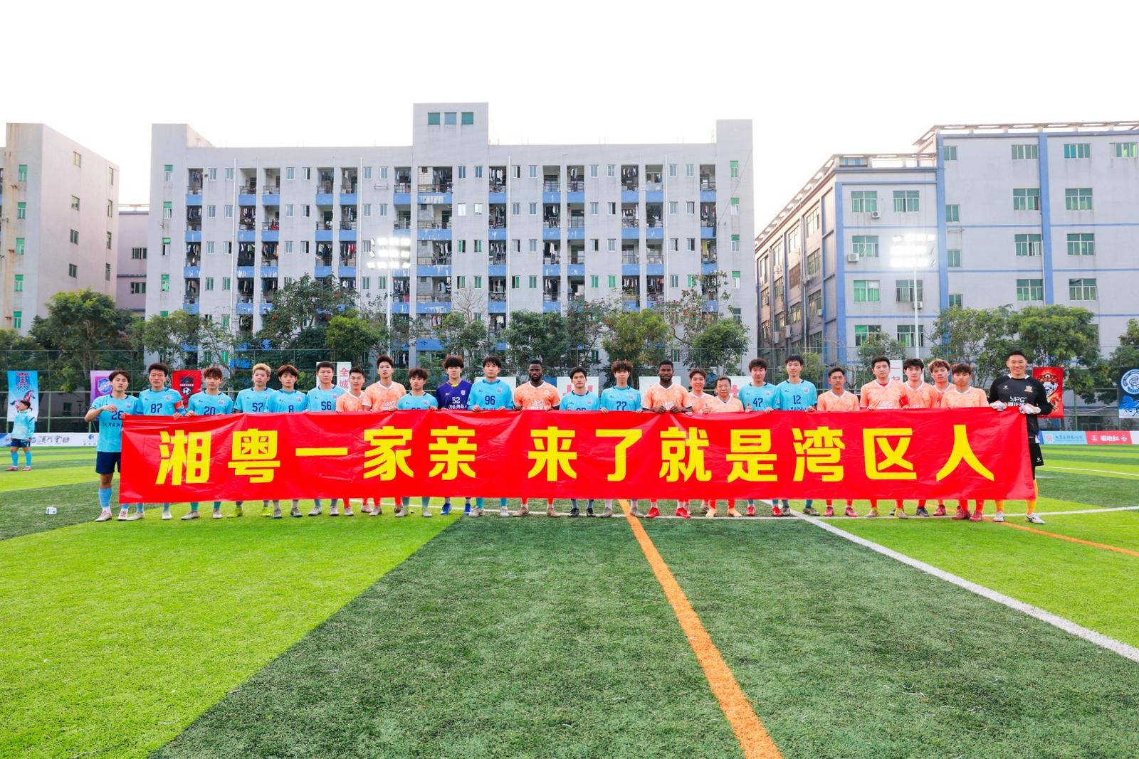 深圳街超热血开赛：大湾区湖南人队以球为媒，联结湘籍游子故乡情
