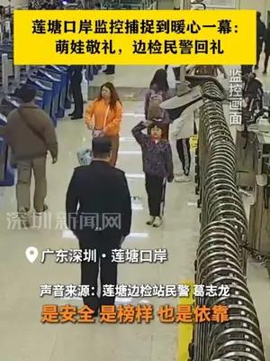 莲塘口岸监控捕捉到暖心一幕