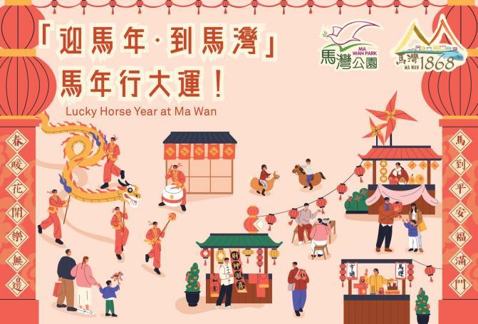 港味新春旅行路线推荐：新晋海岛社区“马湾1868”