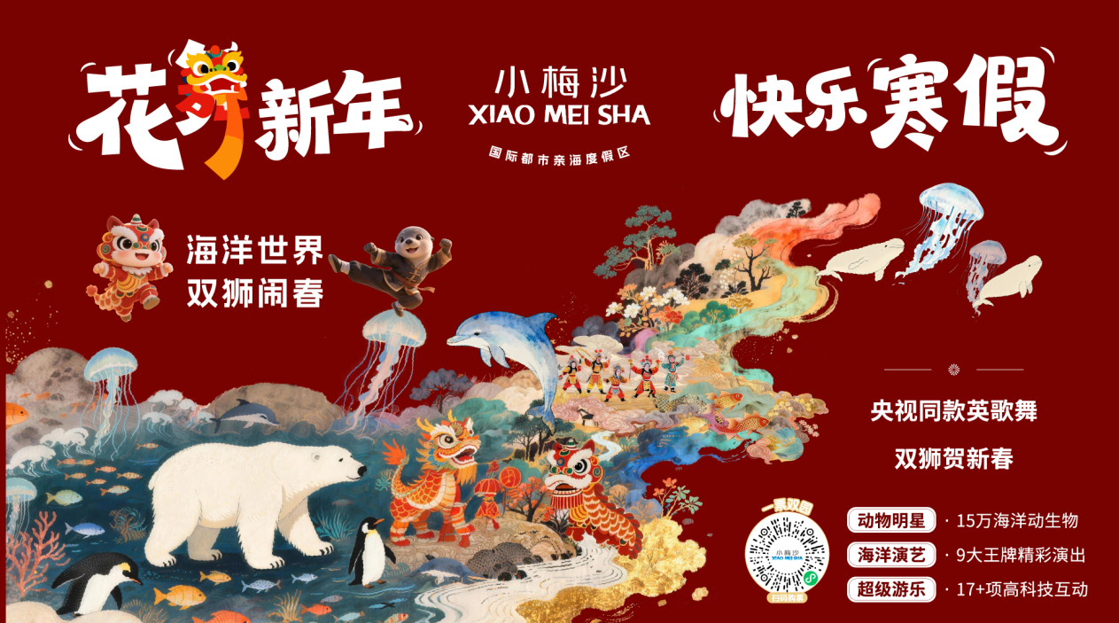 万株郁金香即将亮相小梅沙 马年春节小梅沙仪式感满满