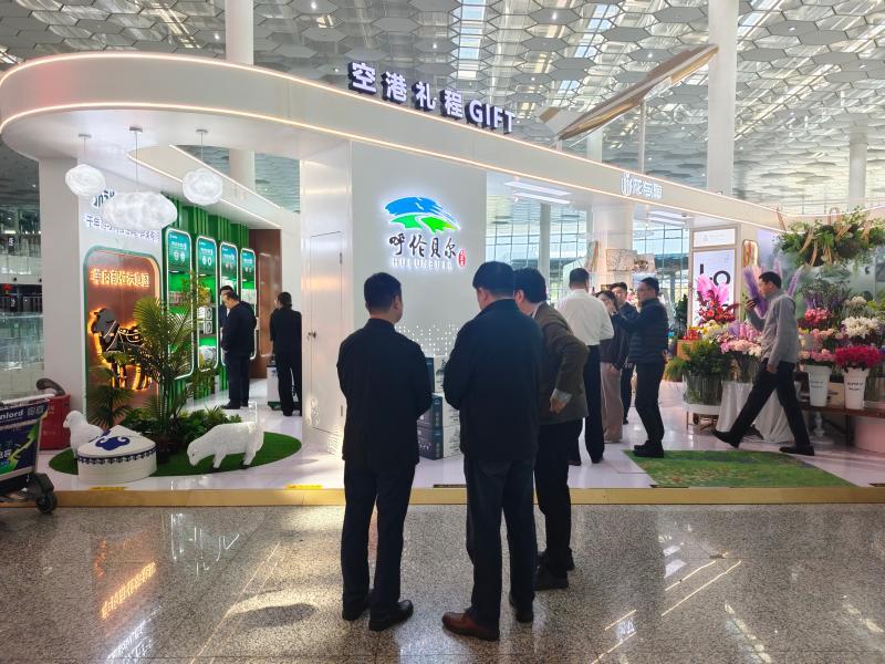 内蒙古呼伦贝尔农垦品牌店落地深圳机场打造“草原风情”空港消费新场景
